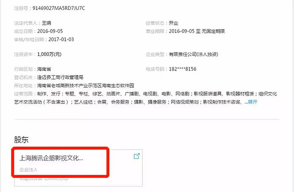 火箭退团少女被起诉了,真是要凉凉的节奏?