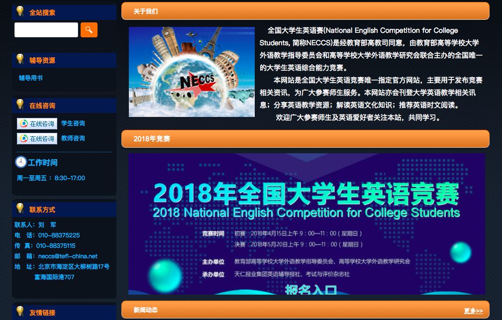 今年全国大学生英语竞赛泄题?截图曝光,官方回
