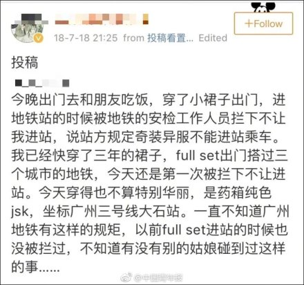 化妆很危险不让你进地铁 每日轻松一刻3月15日晚间版