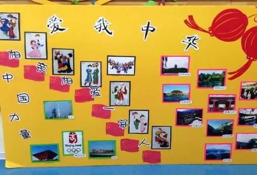【环境创设】幼儿园国庆节主题墙环创 不可错过！