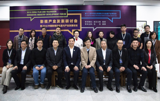 第十三届文博会影视产业发展研讨会在京召开