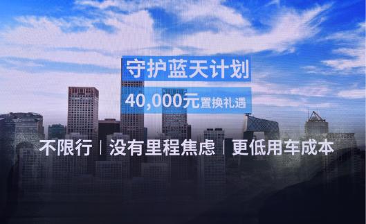 全力打消购买顾虑，昂希诺纯电动诚意上市