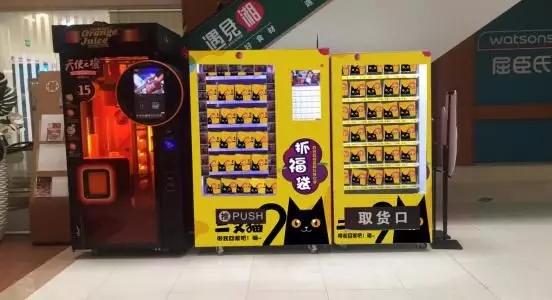 盲盒机