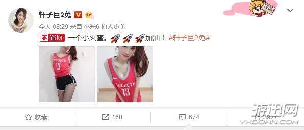 哈登神勇全靠她?“ASMR第一女神”晒火箭队13号球服