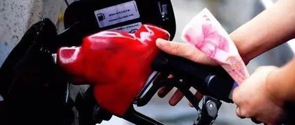 这里有“油价“的最新资讯请不要错过