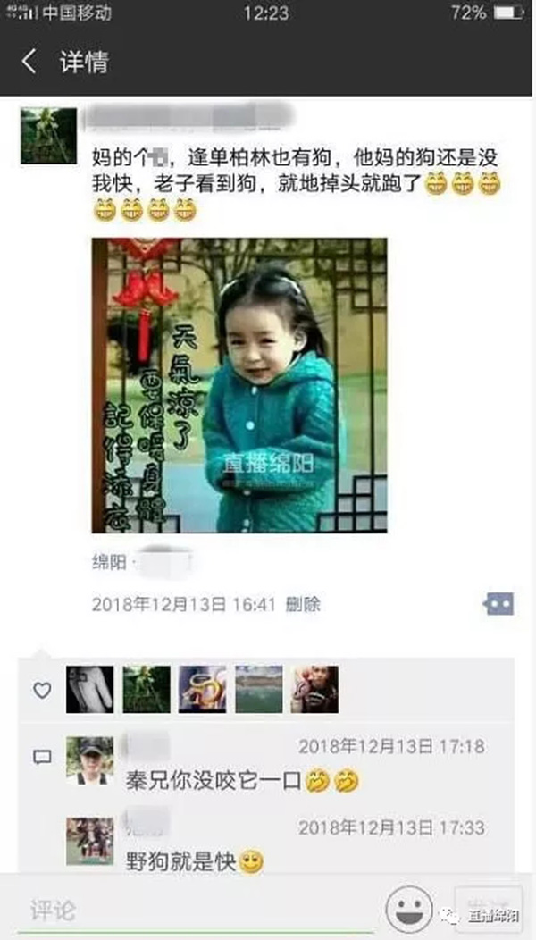 本文图均为 直播绵阳微信公众号 图