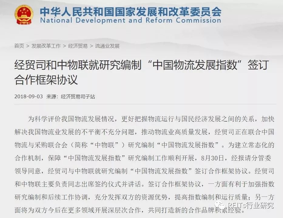 深创投中金-苏宁云创ABS获批!规模49.2亿|物流