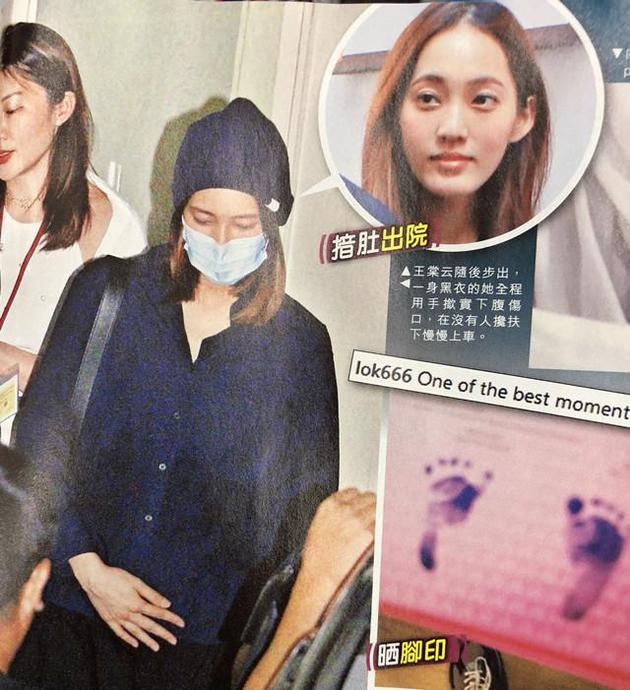 港媒报道王棠云随后现身