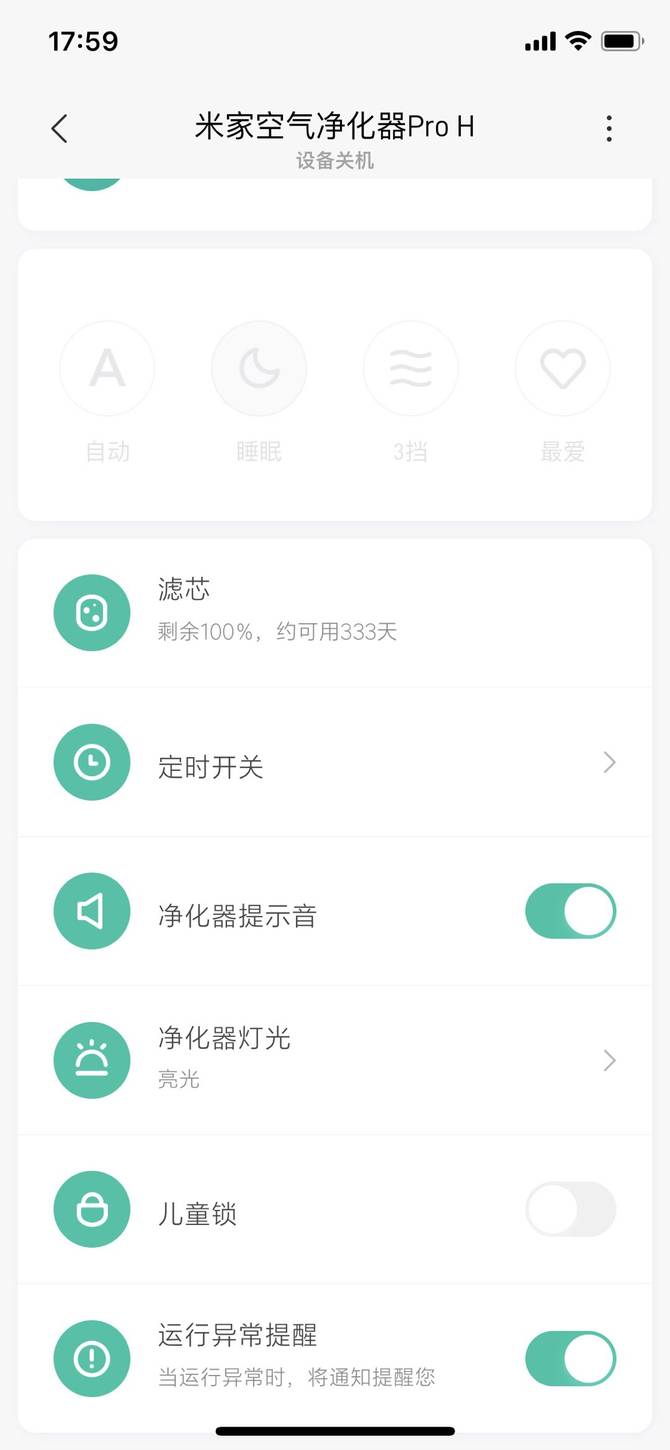 新增除甲醛功能 米家空气净化器Pro H升级初体验