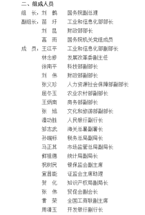 截图来自:中国政府网
