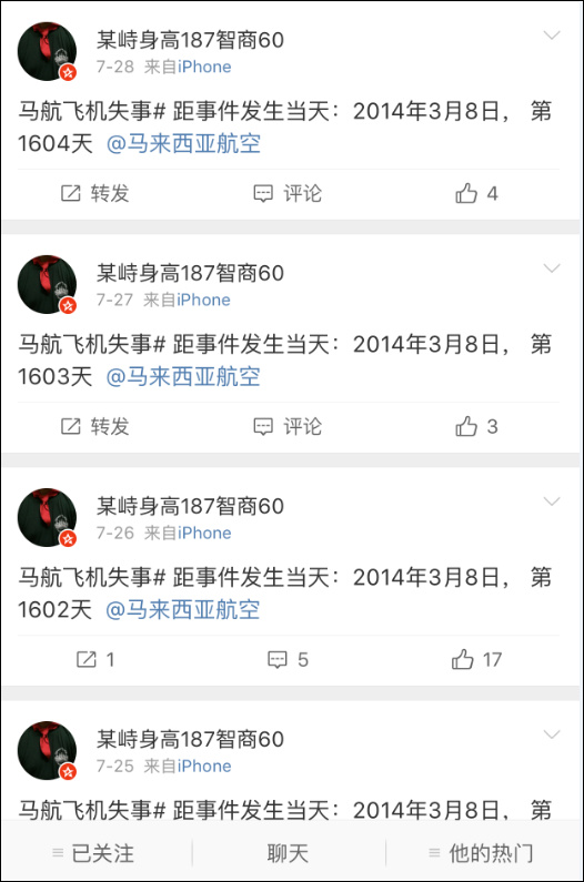 看了这个关于马航MH370的微博 才知道什么叫坚持