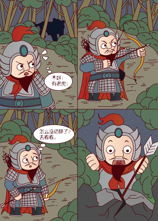 成语故事|精诚所至金石为开|成语|故事|芝麻