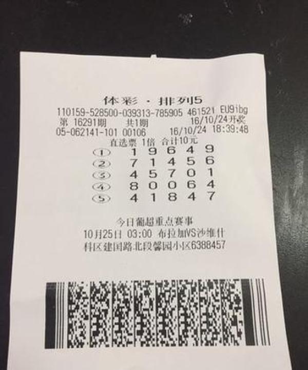 他自创公式买彩票中14次大奖狂揽2亿,美澳两国为他修改法律!