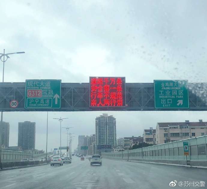 流浪地球安全提示进入现实:行车不规范亲人两