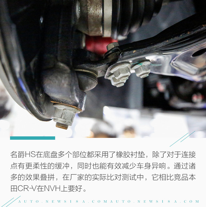 看见的是结构看不见的才是功底 名爵HS底盘解析