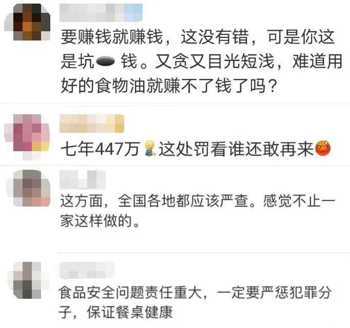 网红火锅店用的是地沟油？老板一审获刑7年