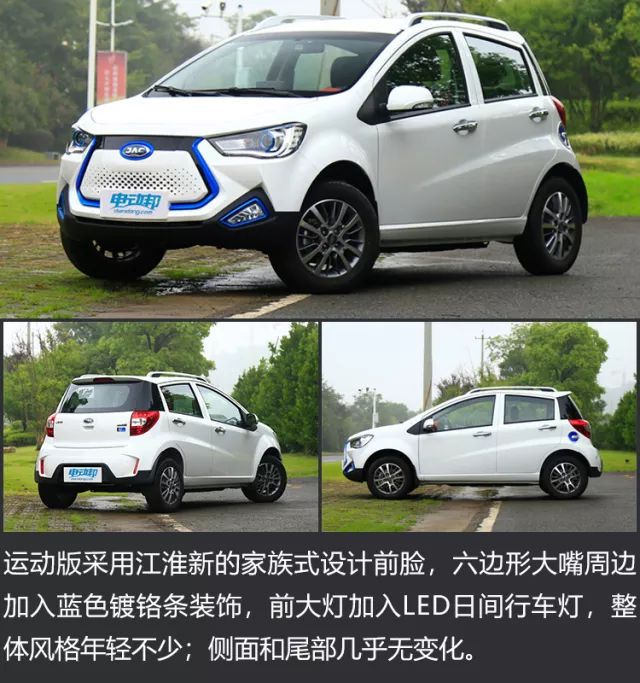 能跑300公里的占号神器？江淮iEV6E怎么选