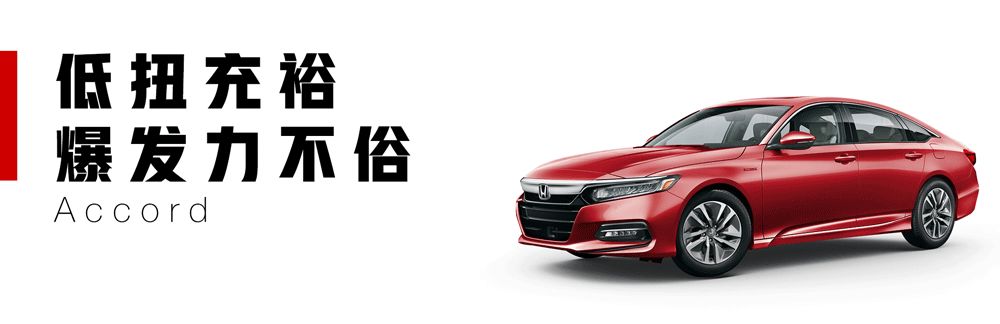 20-40岁都喜欢!本田最新推出的中级家轿,真的是又快又帅!