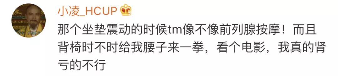 4D电影原来这么“猛”的吗？网友说那是“毕生最傻的一刻”......