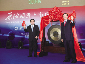 上海期货交易所原油期货昨正式上市交易