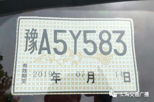 汽车媒体编辑试驾新车遭遇假“临牌”,扣12分!
