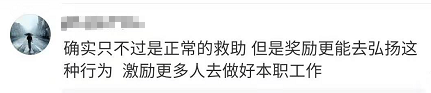 飞机吸尿救人两名医生获奖励 但他俩说都很“怕
