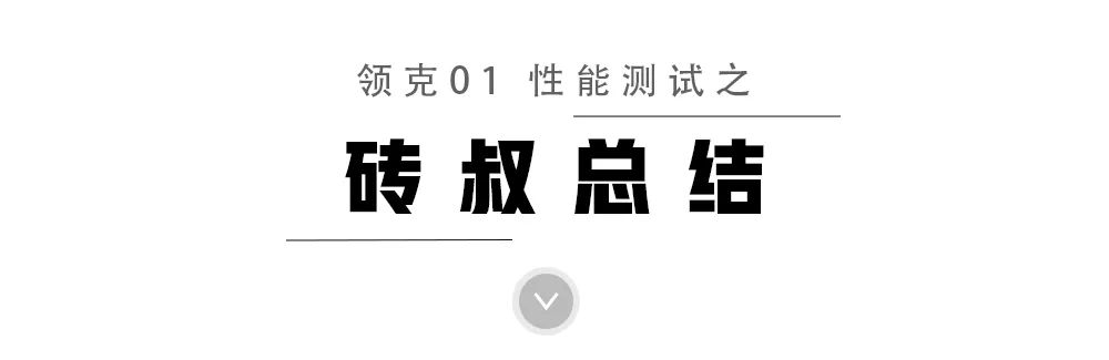 15万国产车配沃尔沃发动机，终身质保！这款SUV开起来如何？