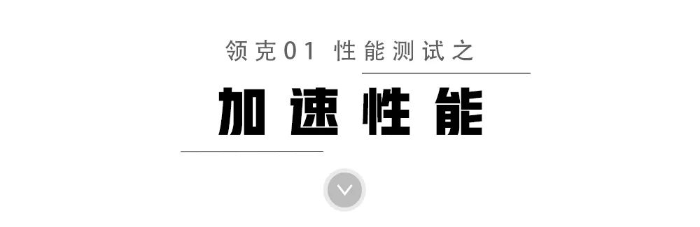 15万国产车配沃尔沃发动机，终身质保！这款SUV开起来如何？