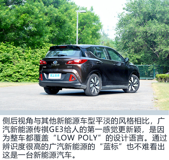 加速比宝马X1还快? 广汽新能源传祺GE3试驾