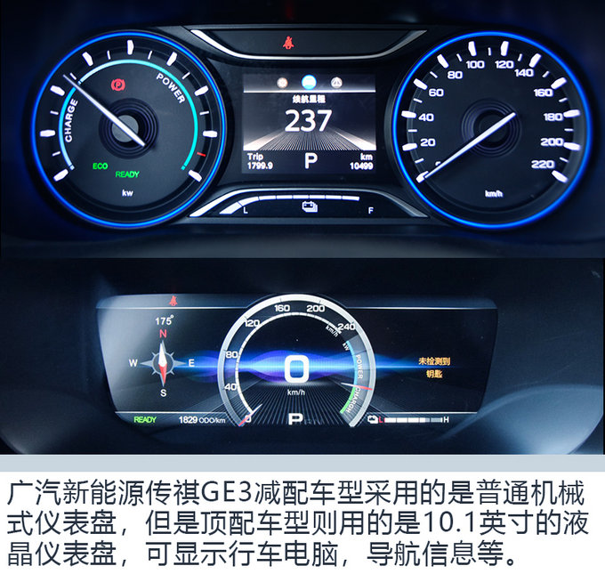 加速比宝马X1还快? 广汽新能源传祺GE3试驾