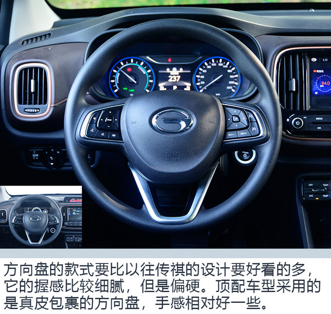 加速比宝马X1还快? 广汽新能源传祺GE3试驾