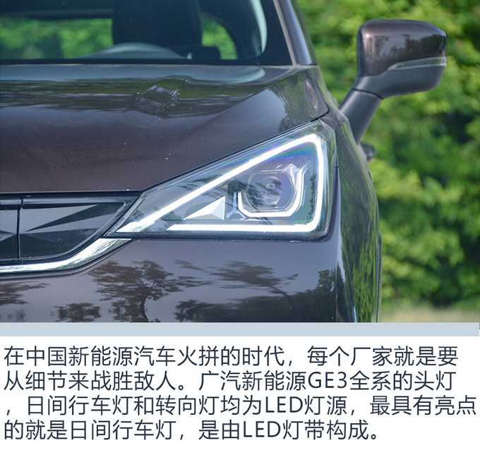 加速比宝马X1还快? 广汽新能源传祺GE3试驾