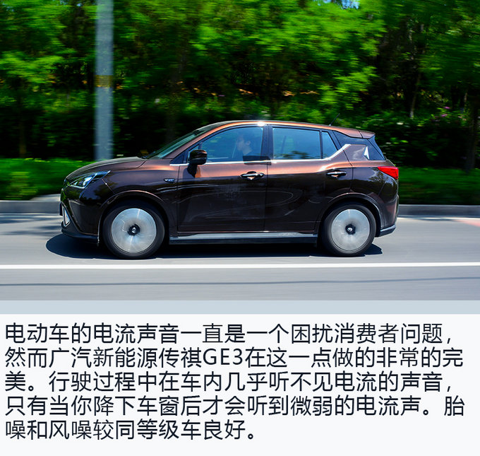 加速比宝马X1还快? 广汽新能源传祺GE3试驾