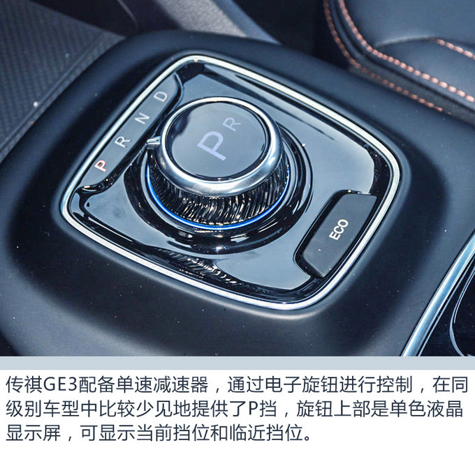 加速比宝马X1还快? 广汽新能源传祺GE3试驾
