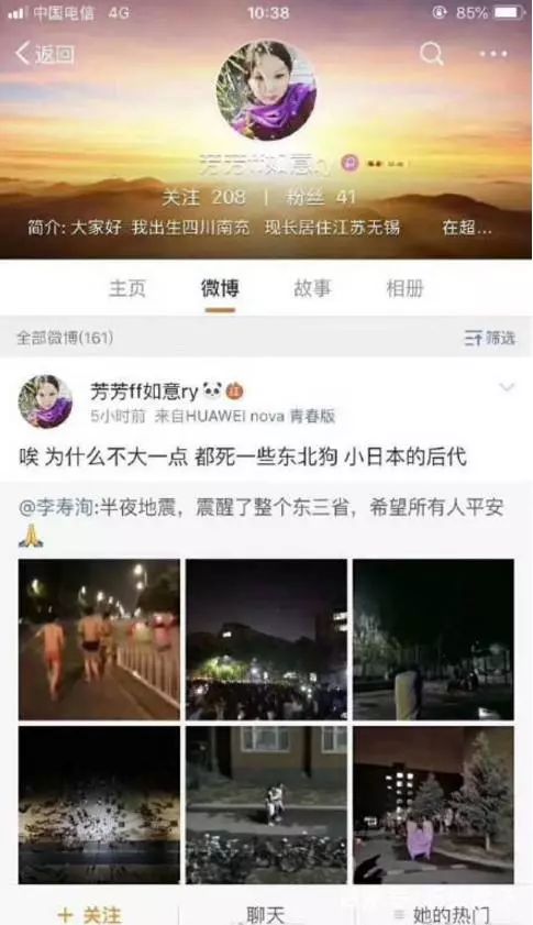 女子借地震辱骂东北人?龙卷风后还有大震?令