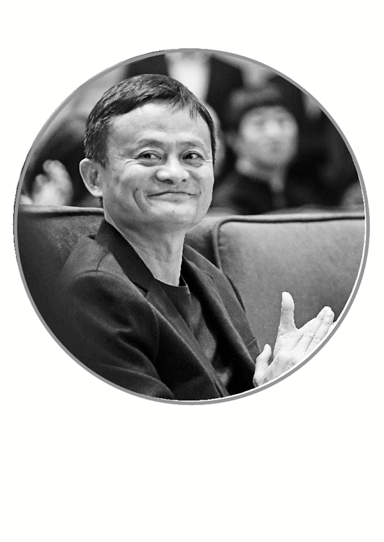马云:数字经济的创新者