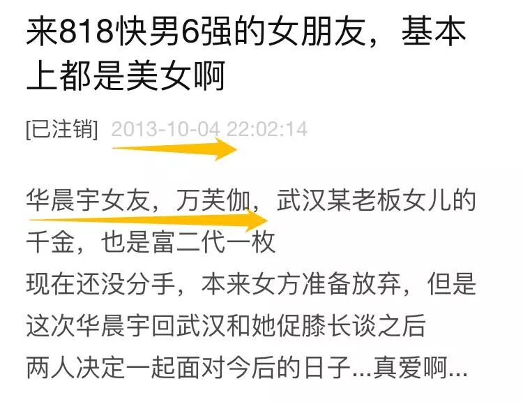 他的前女友被扒出来了？
