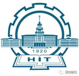 哈工大标志 来源:网络