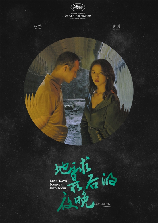 地球最后的夜晚