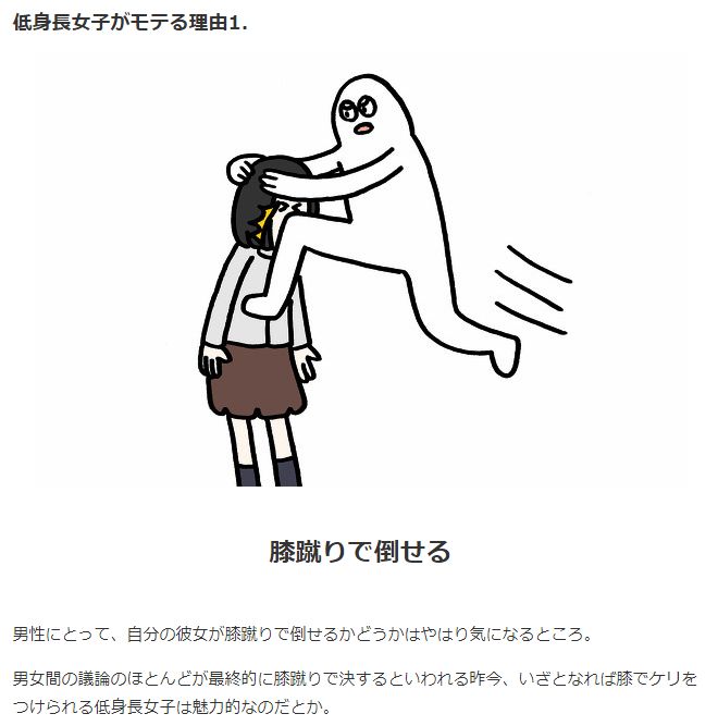 岛国网友神解析：为什么在日本矮个子的女生更受欢迎…