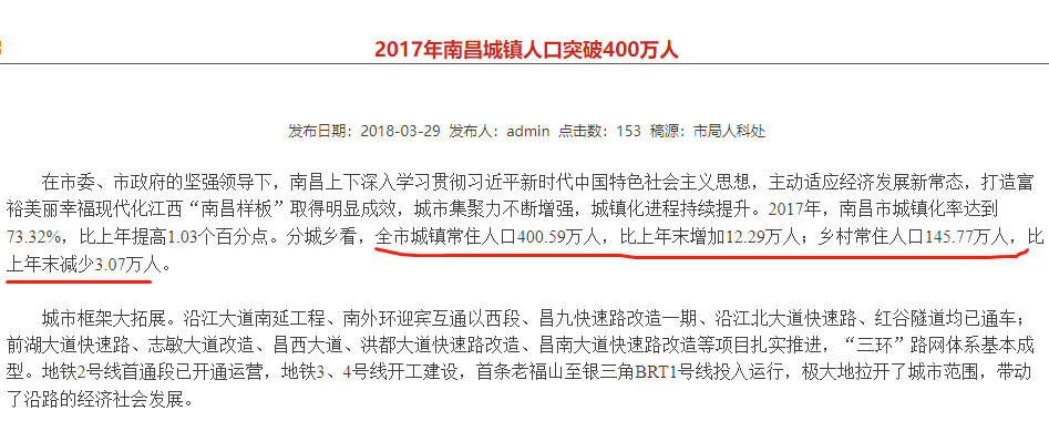 南昌人口2017_2017年南昌这40个好消息,关系到500多万南昌人!