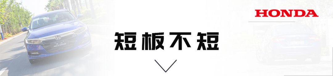 迈腾、凯美瑞最强对手出现！抢先试驾第十代本田雅阁