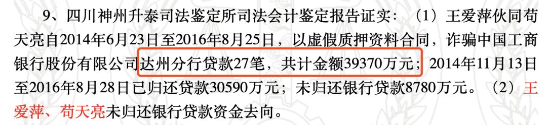 图片来源:中国裁判文书网