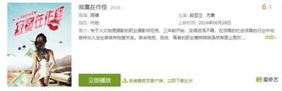 来源:爱奇艺