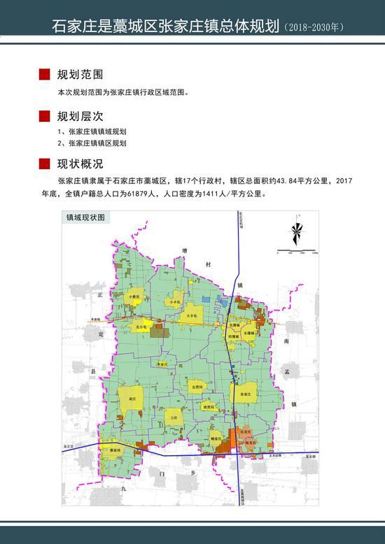 镇域人口_镇域总人口约7.4万人.   耕地面积12.2万亩,辖(3)