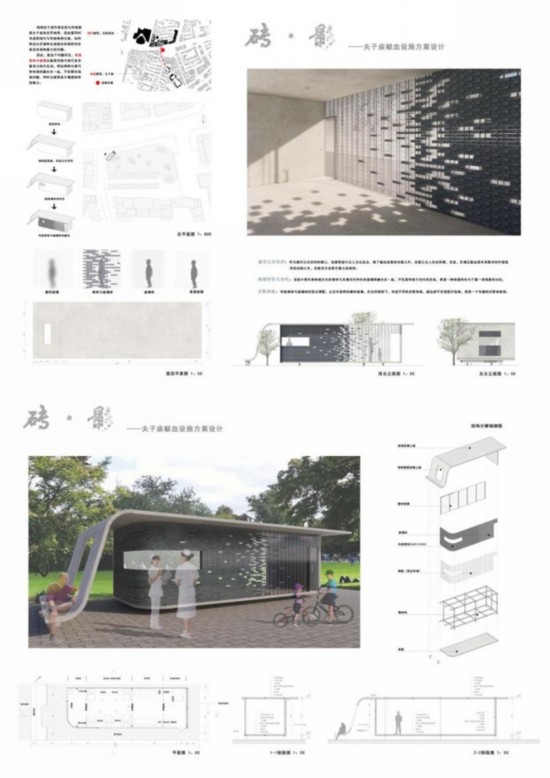 街头献血设施是城市公共空间重要的组成部分,也是体现城市文明与文化