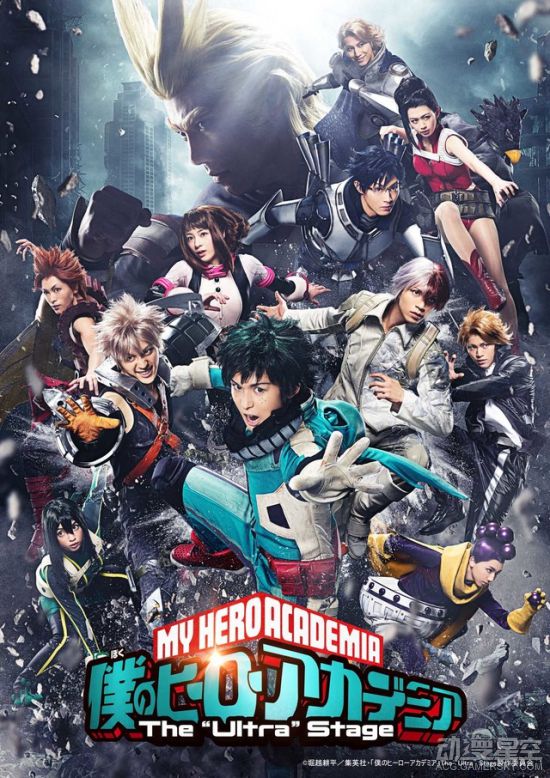 《我的英雄学院》舞台剧引进中国 6月上海公演