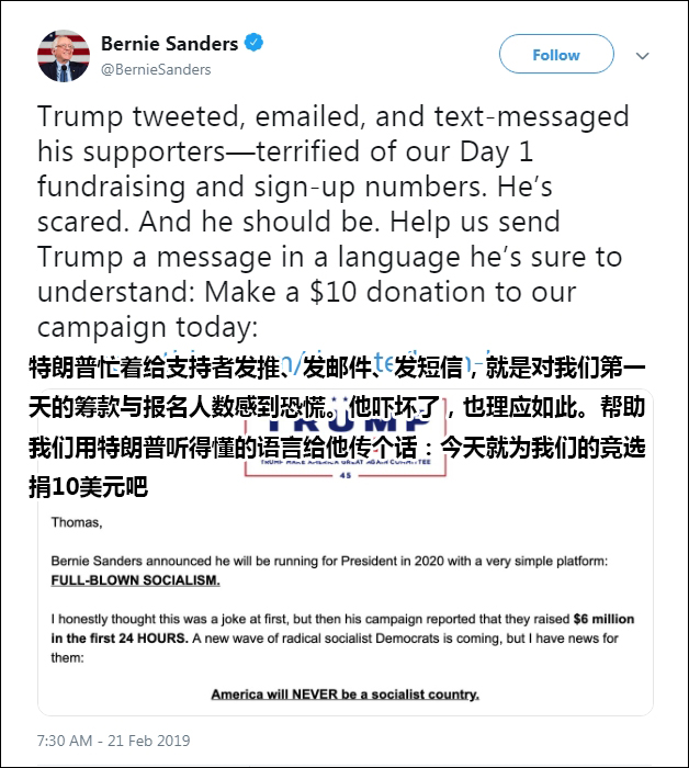 图自:桑德斯推特