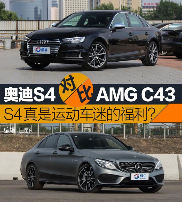 比對手便宜17萬的奧迪S4，是否真是運動車迷的福利？