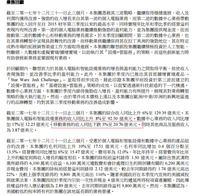 联想刚被恒指踢群又被扣卖国 柳传志:誓死保
